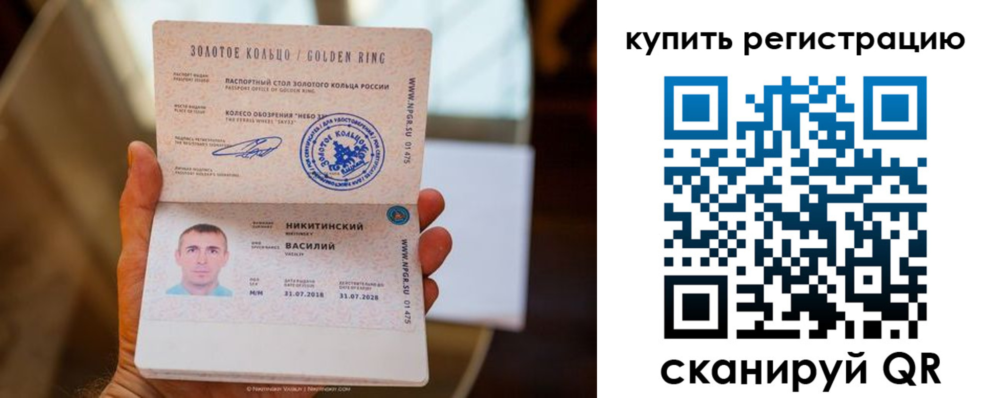 прописка регистрация в Кисловодске