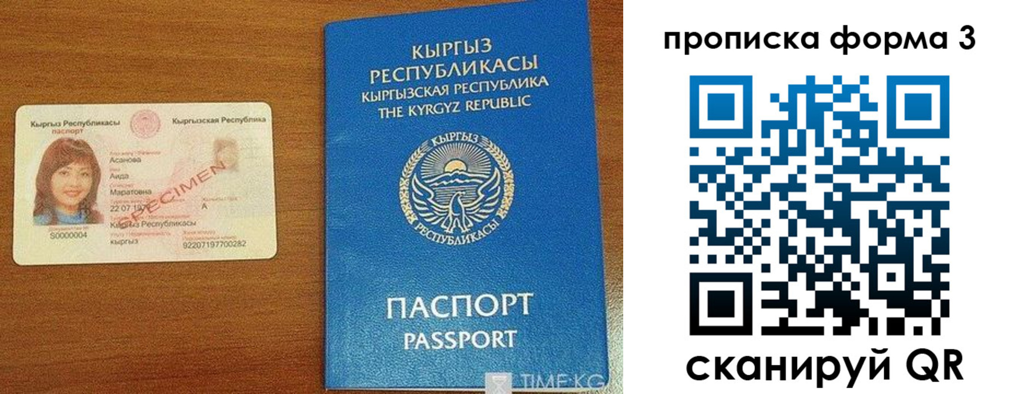 купить прописку в Кисловодске