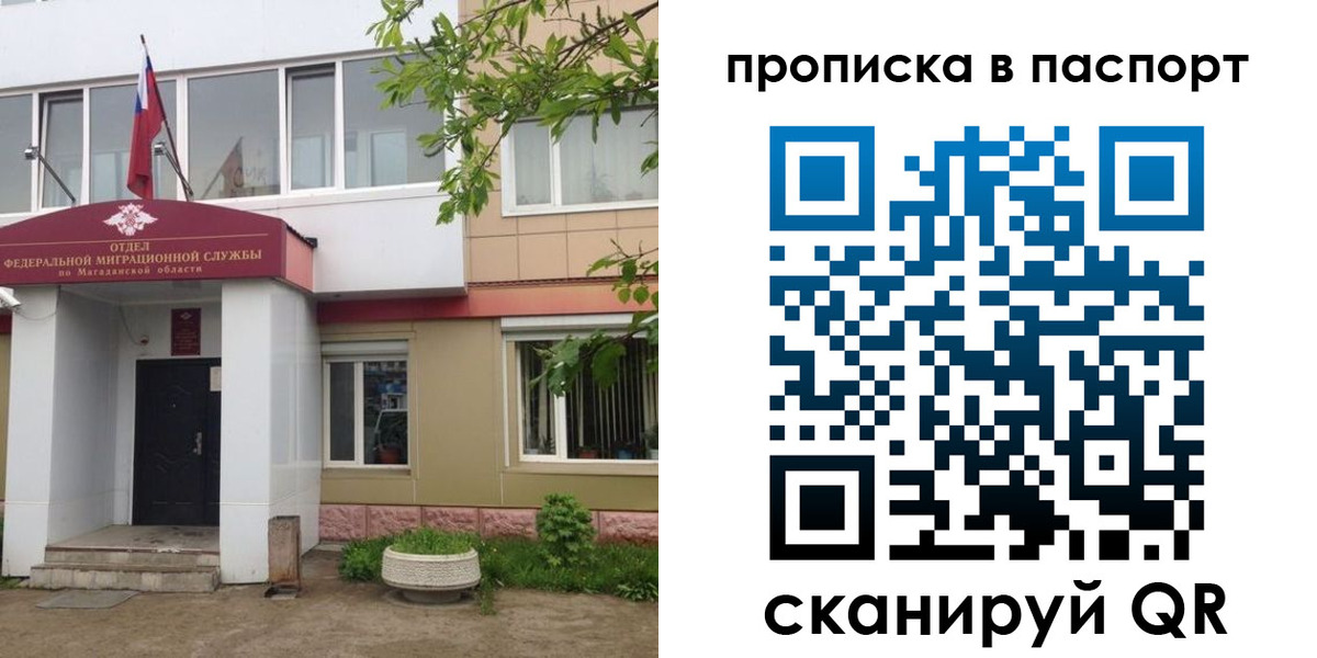 временная регистрация госуслуги в Кисловодске