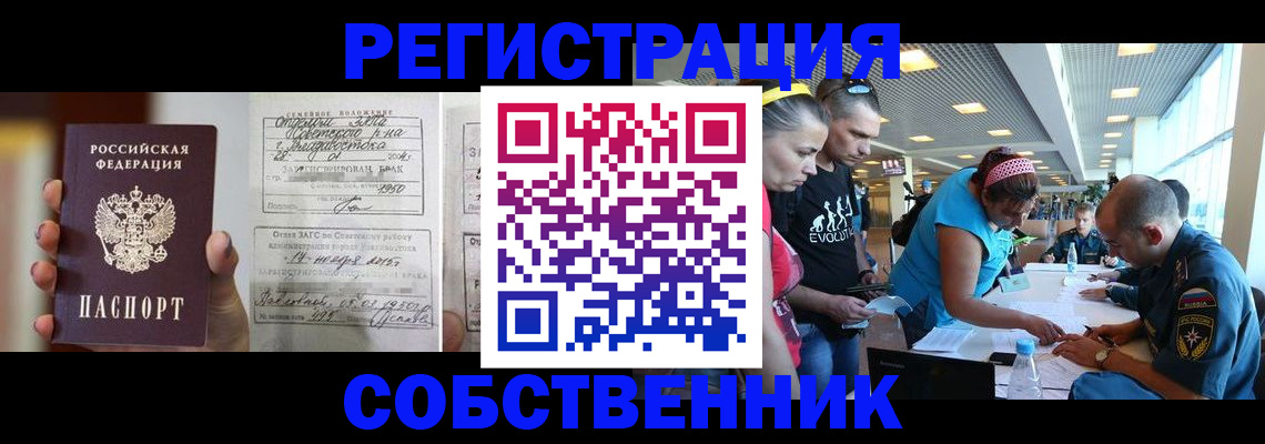 прописка поиск в Кисловодске