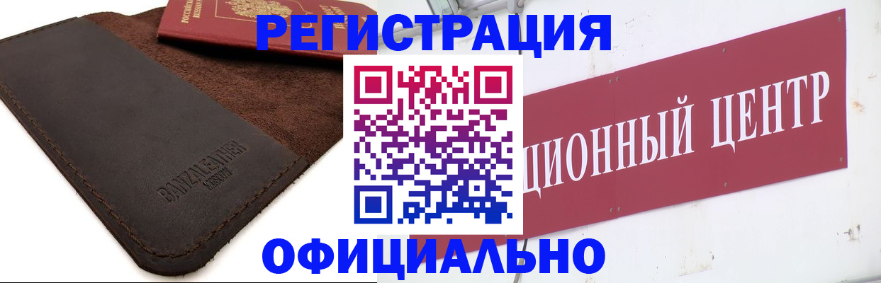 прописка регистрация в Кисловодске
