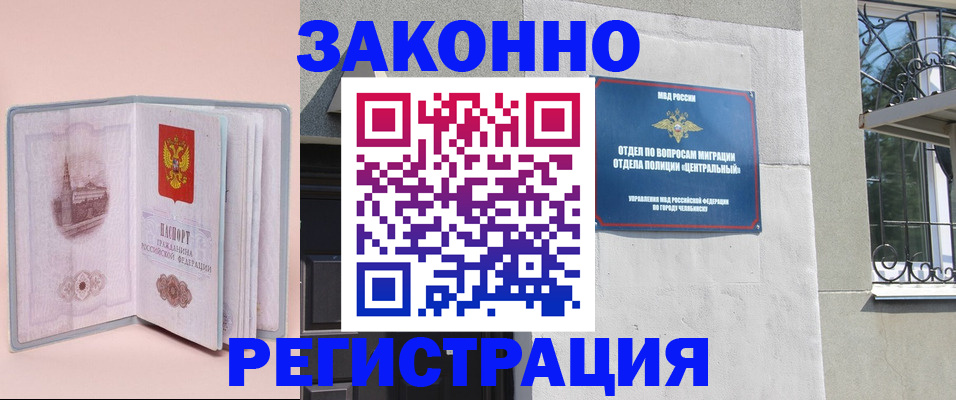 где прописаться в Кисловодске