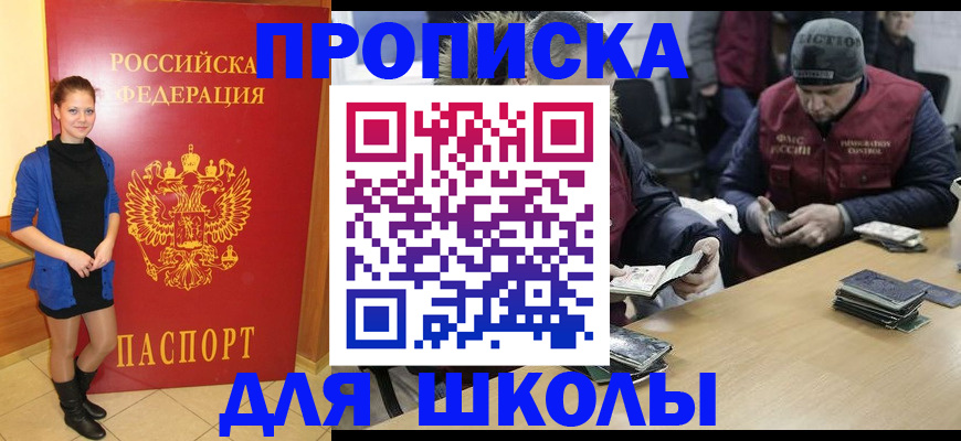 временная регистрация в Кисловодске