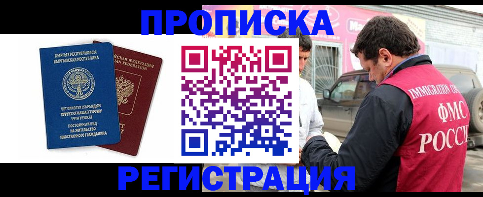 временная регистрация собственник в Кисловодске