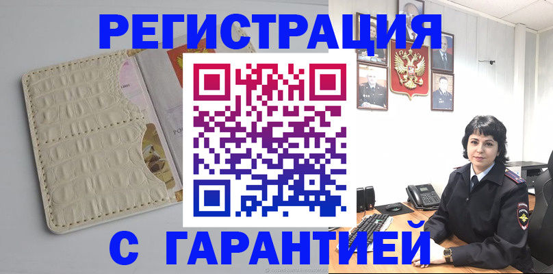 пропишу в квартире в Кисловодске