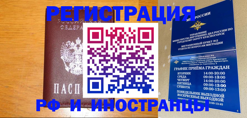 регистрация для дет. сада в Кисловодске